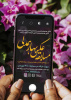 برگزاری مسابقه مجازی عکس  با عنوان بهار همدلی