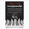 فراخوان جذب عضو فعال کانون موسیقی دانشگاه