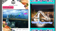 انتشار نشریات تخصصی علمی
