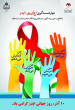 بارگذاری پوستر ایدز در سایت 
