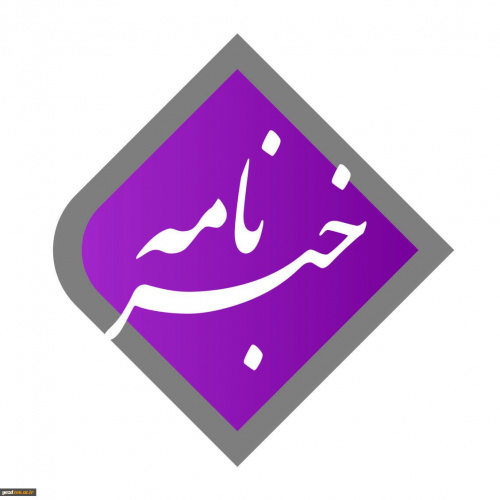اولین شماره ماهنامه الکترونیکی دانشگاه بیرجند منتشر شد