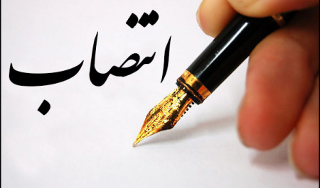 انتصاب معاون پژوهش و فناوری دانشگاه بیرجند به سمت مشاور رئیس سازمان صنعت، معدن و تجارت استان خراسان جنوبی