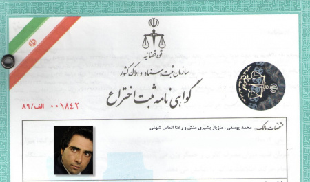 اختراع دستگاه ارزیابی و بهبود هماهنگی ادراکی – حرکتی توسط عضو هیات علمی دانشگاه بیرجند
