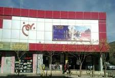 سینما بهمن بیرجند