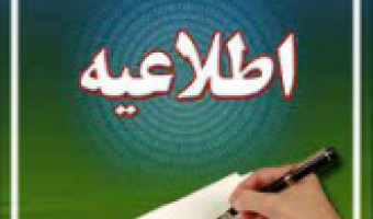 واریز عیدانه به مناسبت میلاد حضرت رسول اکرم(ص)