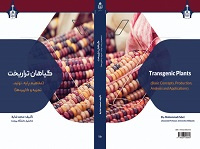 گیاهان تراریخت (مفاهیم پایه، تولید، تجزیه و کاربردها