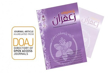 کسب رتبه علمی &quot;الف&quot; نشریه &quot;پژوهش‌های زعفران&quot; در ارزیابی وزارت علوم، تحقیقات و فناوری و اخذ نمایه بین المللی DOAJ