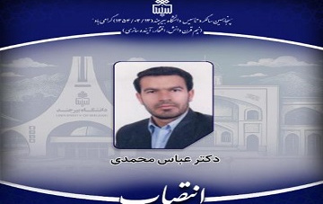 مدیر امور آموزشی دانشگاه منصوب شد