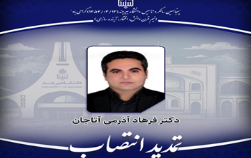 تمدید انتصاب مدیر گروه مهندسی تولید و ژنتیک گیاهی دانشگاه بیرجند