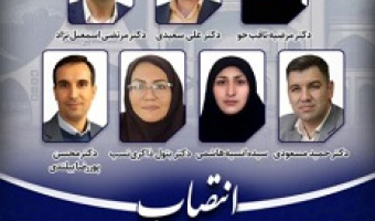 رئیس، نایب رئیس، دبیر و اعضای شورای مرکز رشد دانشگاه بیرجند منصوب شدند