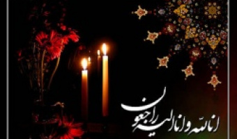 ابراز همدردی