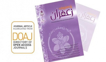 کسب رتبه علمی "الف" نشریه "پژوهش‌های زعفران" در ارزیابی وزارت علوم، تحقیقات و فناوری و اخذ نمایه بین المللی DOAJ