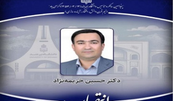 انتصاب رئیس پردیس کشاورزی، منابع طبیعی و محیط زیست