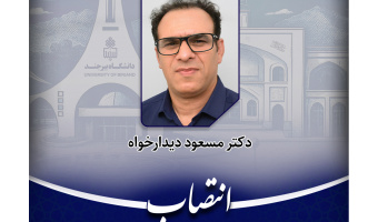 انتصاب معاون اداری و مالی پردیس کشاورزی، منابع طبیعی و محیط زیست