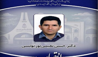 مسئول هسته کارآفرینی و ارتباط با جامعه و صنعت پردیس کشاورزی، منابع طبیعی و محیط زیست منصوب شد