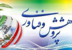 تبریک کسب عنوان گروه پژوهشی برتر استان