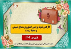 تبریک کارکنان نمونه پردیس کشاورزی، منابع طبیعی و محیط زیست