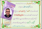 تبریک کسب رتبه علمی &quot;الف&quot; نشریه &quot;پژوهش‌های زعفران&quot;  و اخذ نمایه بین المللی DOAJ