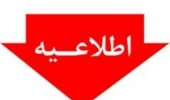 اطلاعیه برگزاری کارگاه آشنایی با کتابخانه مرکزی و پایگاههای اطلاعاتی مخصوص دانشجویان تحصیلات تکمیلی پردیس کشاورزی، منابع طبیعی و محیط زیست