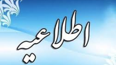 اطلاعیه راه‌اندازی نرم‌افزار کتابخانه‌ای «راهکار آذرسا»