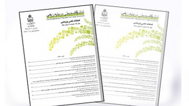 نشریه «تنش‌های محیطی در علوم زراعی» در نخستین ارزیابی اسکوپوس رتبه Q4 کسب کرد