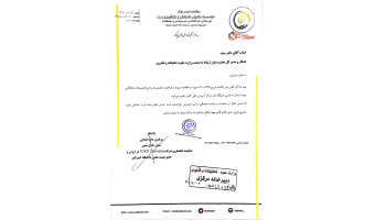 قابل توجه دانش آموختگان علاقمند: اعلام حمایت و همکاری "موسسه حامیان اشتغال و کارآفرینی نت" و پیشنهادات مربوطه جهت تقویت توانمندی های تخصصی دانش آموختگان