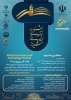 فراخوان جشنواره نوآوری و فناوری شیراز