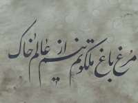 آثار هنری کارگاه بوم سازی- استاد  دلخوش(نیمسال دوم ۹۹-۹۸)