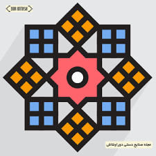 آثار هنری طراحی سنتی ۱- استاد حسامی نیمسال دوم ۹۸-۹۷