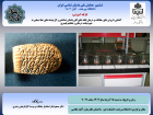 برگزاری کارگاههای آموزشی همزمان با ششمین همایش ملی باستان شناسی ایران