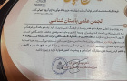 افتخار آفرینی انجمن علمی باستان شناسی در هفدهمین جشنواره درون دانشگاهی حرکت
