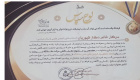 افتخار آفرینی انجمن علمی باستان شناسی در هفدهمین جشنواره درون دانشگاهی حرکت