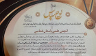 افتخار آفرینی انجمن علمی باستان شناسی در هفدهمین جشنواره درون دانشگاهی حرکت