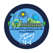 بازدید علمی دانشجویان رشته فرش و هنر اسلامی و صنایع دستی از اماکن تاریخی اصفهان