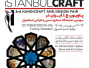 سومین نمایشگاه صنایع دستی و طراحی استانبول