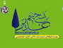 افتخارآفرینی دانشجوی دانشگاه بیرجند در مسابقات سراسری هنرهای تجسمی غدیر