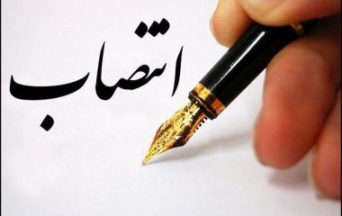 پیام تبریک رئیس دانشکده هنر به مناسبت انتصاب دکتر سامان فرزین به سمت سرپرست روابط عمومی و اطلاع رسانی دانشگاه