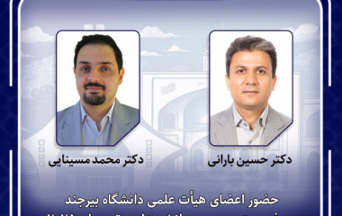 حضور دکتر حسین بارانی در فهرست دودرصد دانشمندان برتر جهان