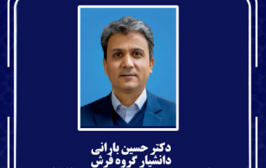 انتخاب دکتر حسین بارانی به عنوان پژوهشگر نمونه دانشگاه