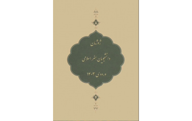 ژوژمان کارگاه طراحی سنتی 2