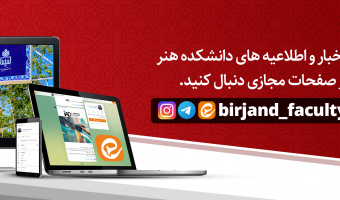 دانشکده هنر؛ پویا، خلاق و کارآفرین