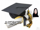 ​ پذیرفته شدن فارغ التحصیل رشته هنراسلامی دانشگاه بیرجند در مقطع دکتری تخصصی