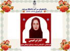 انتخاب دانشجوی دانشکده هنر به عنوان دانشجوی سرآمد فرهنگی هنری