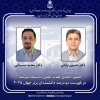 حضور دکتر حسین بارانی در فهرست دودرصد دانشمندان برتر جهان