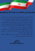 پیام تبریک رئیس دانشکده هنر به مناسبت آغاز سال تحصیلی جدید