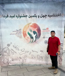 افتخارآفرینی دانشجوی دانشکده هنر دانشکده بیرجند در جشنواره امید فردا