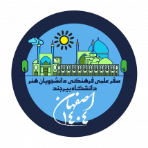 بازدید علمی دانشجویان رشته فرش و هنر اسلامی و صنایع دستی از اماکن تاریخی اصفهان