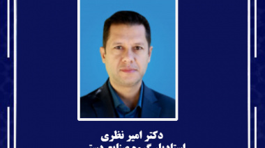 مسئول امور پژوهشـی دانشکده هنر منصوب شد