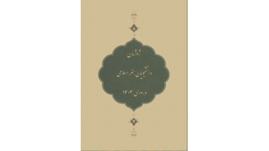ژوژمان کارگاه طراحی سنتی 2