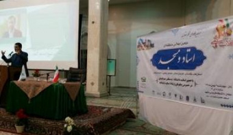 فراخوان و دستورالعمل طرح "استاد و مسجد"